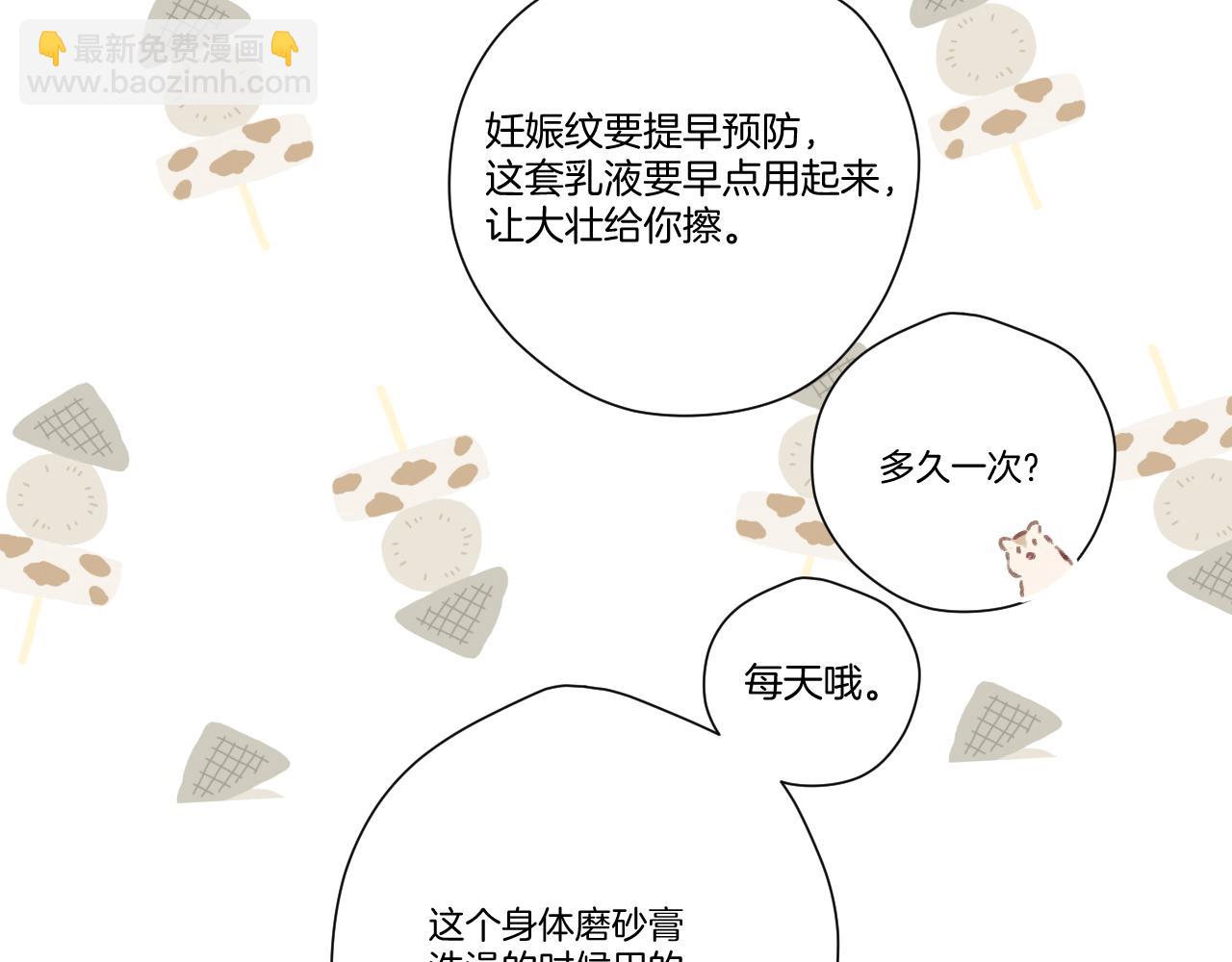 日常篇2 期待(1/2)-第157话