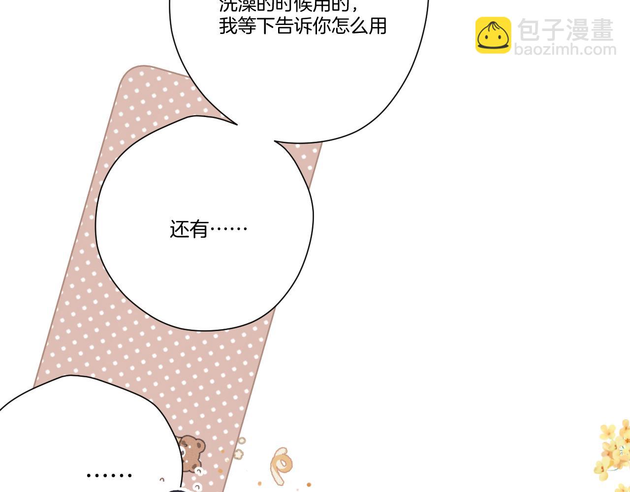 日常篇2 期待(1/2)-第157话