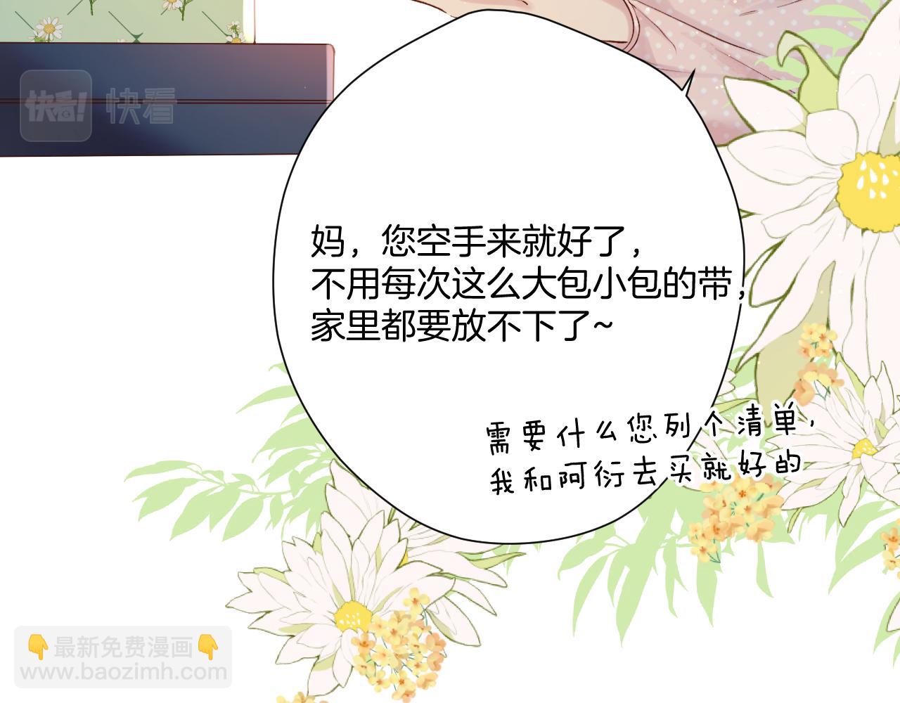 日常篇2 期待(1/2)-第157话