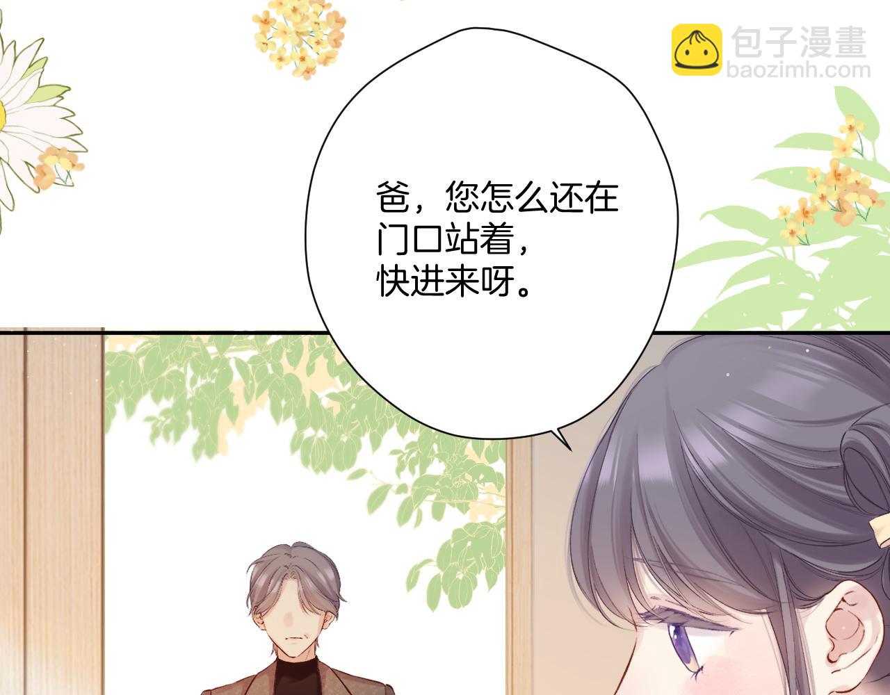 日常篇2 期待(1/2)-第157话