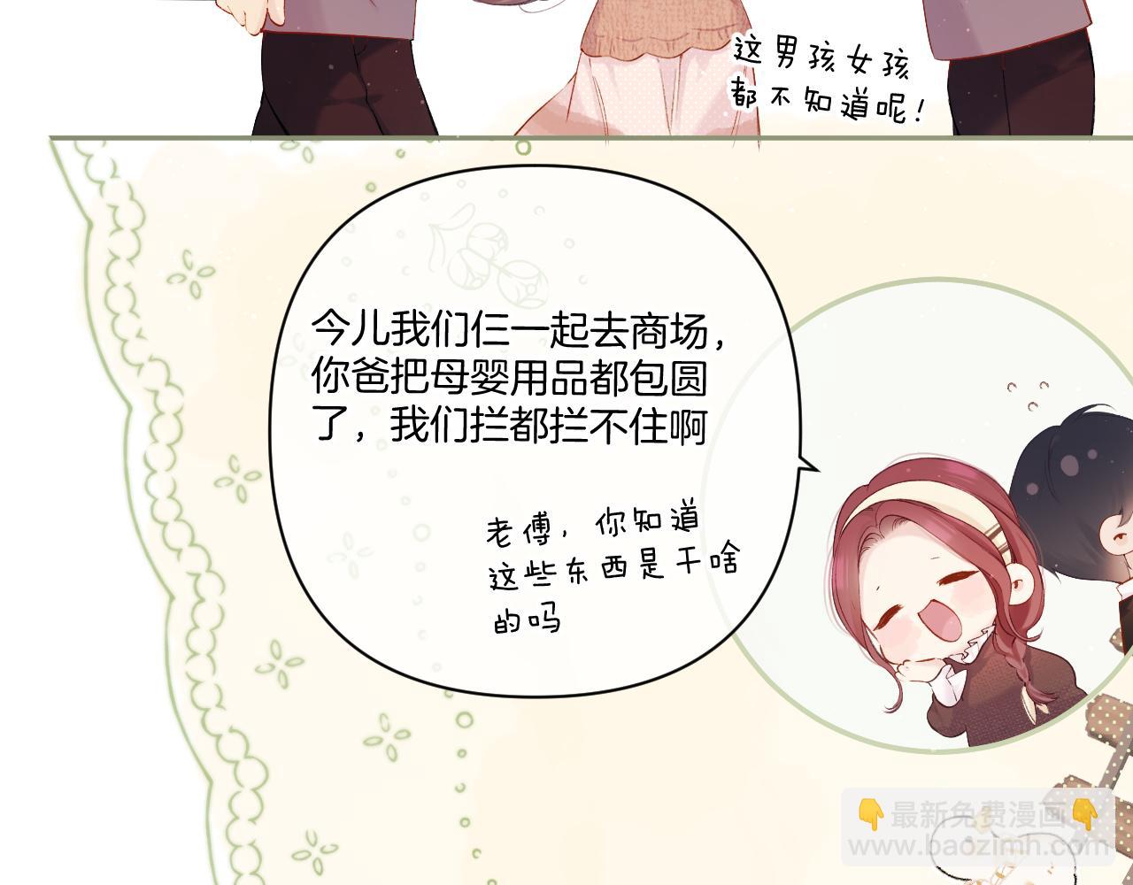 日常篇2 期待(1/2)-第157话