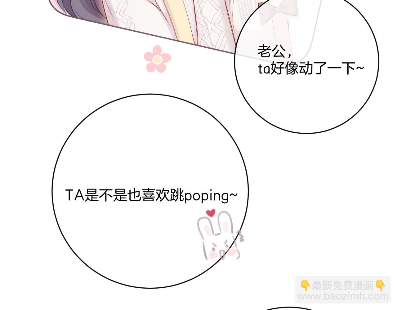 番外篇 天猫双11&middot;三厨狂喜梦幻番(1/2)-第159话