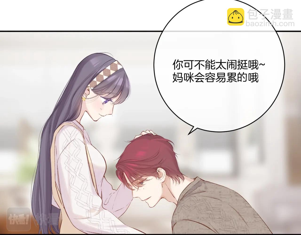番外篇 天猫双11&middot;三厨狂喜梦幻番(1/2)-第159话