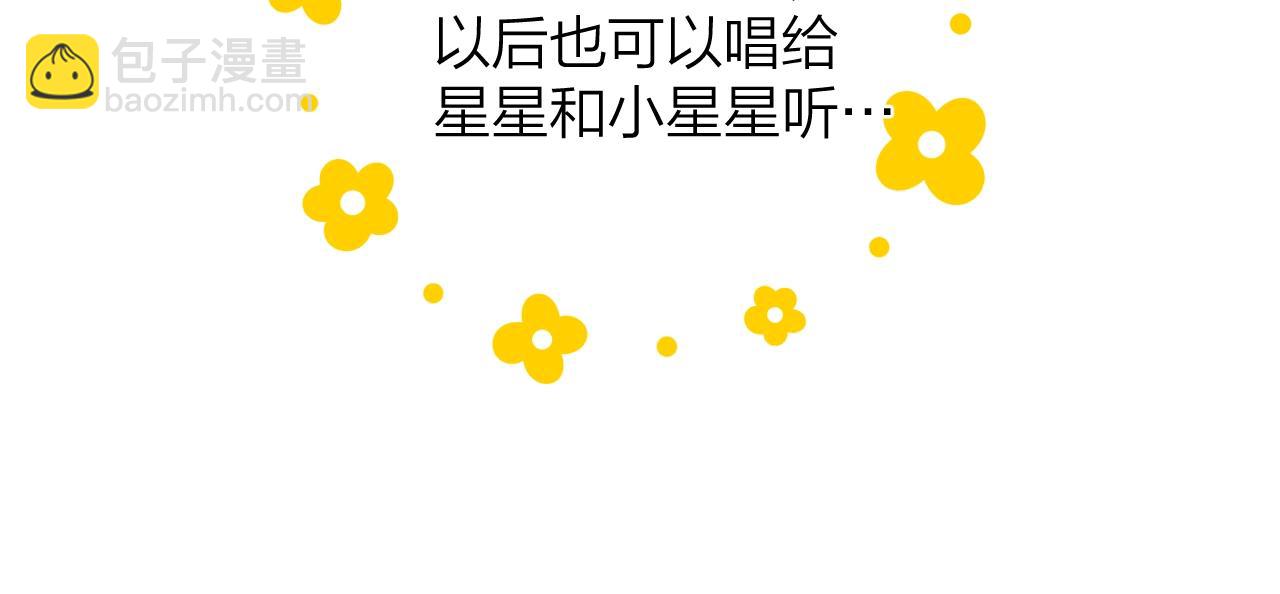 番外篇 天猫双11&middot;三厨狂喜梦幻番(1/2)-第159话