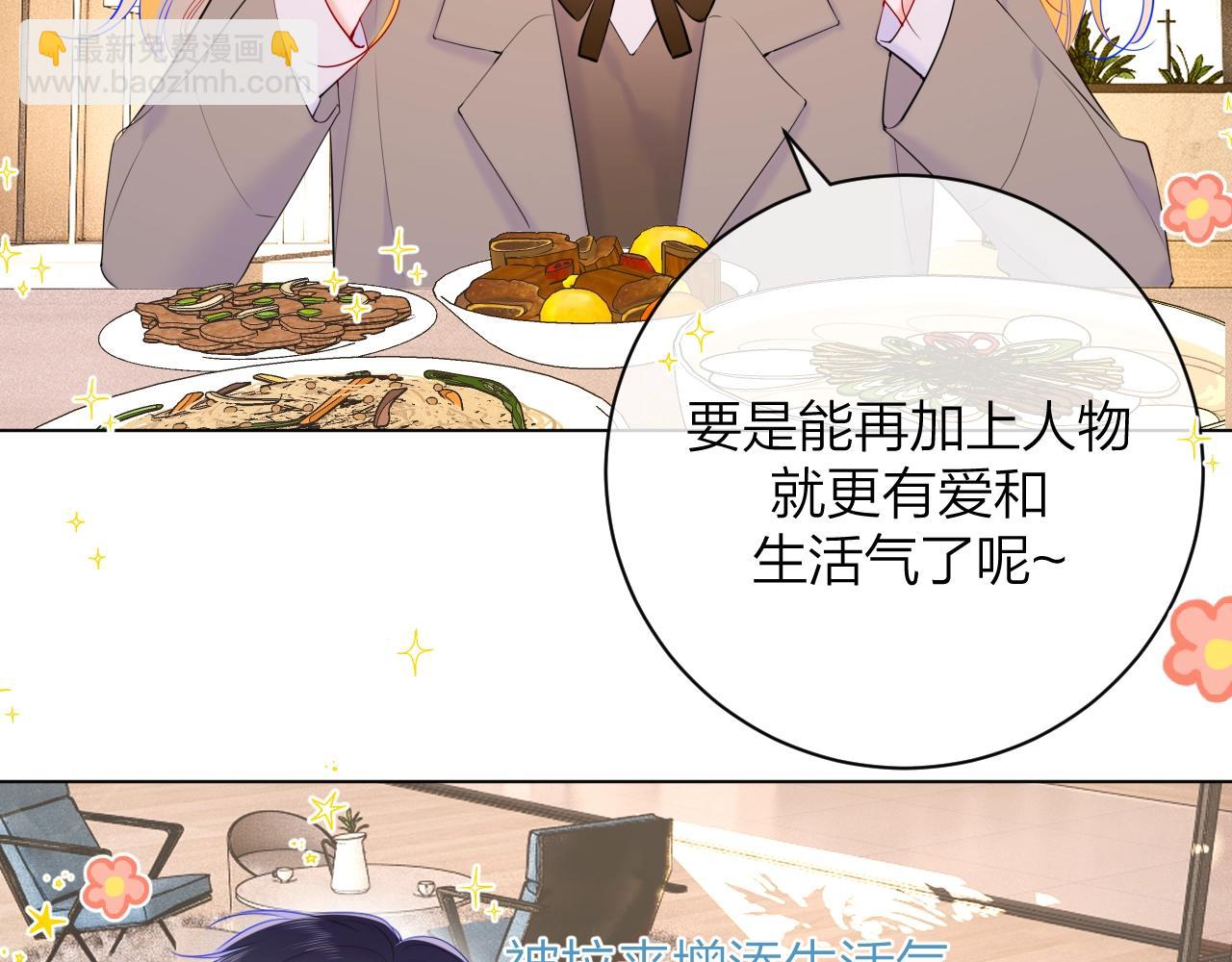 番外篇 天猫双11&middot;三厨狂喜梦幻番(1/2)-第159话