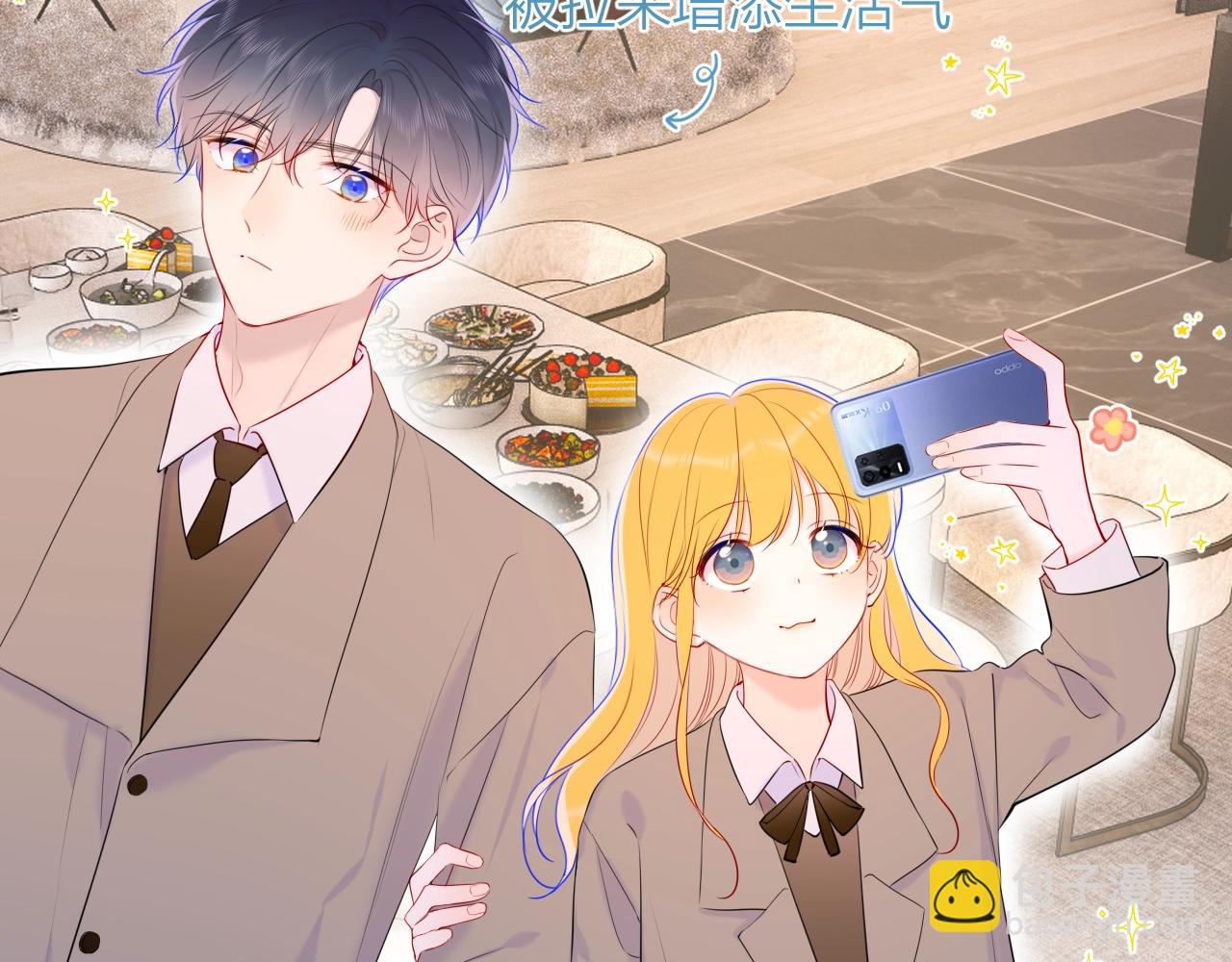番外篇 天猫双11&middot;三厨狂喜梦幻番(1/2)-第159话
