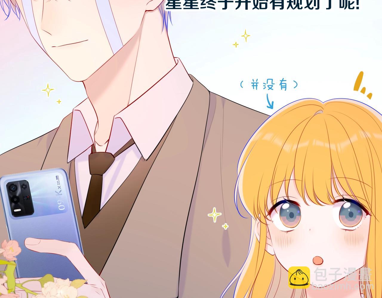 番外篇 天猫双11&middot;三厨狂喜梦幻番(1/2)-第159话