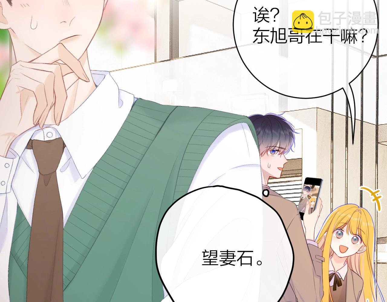 番外篇 天猫双11&middot;三厨狂喜梦幻番(1/2)-第159话