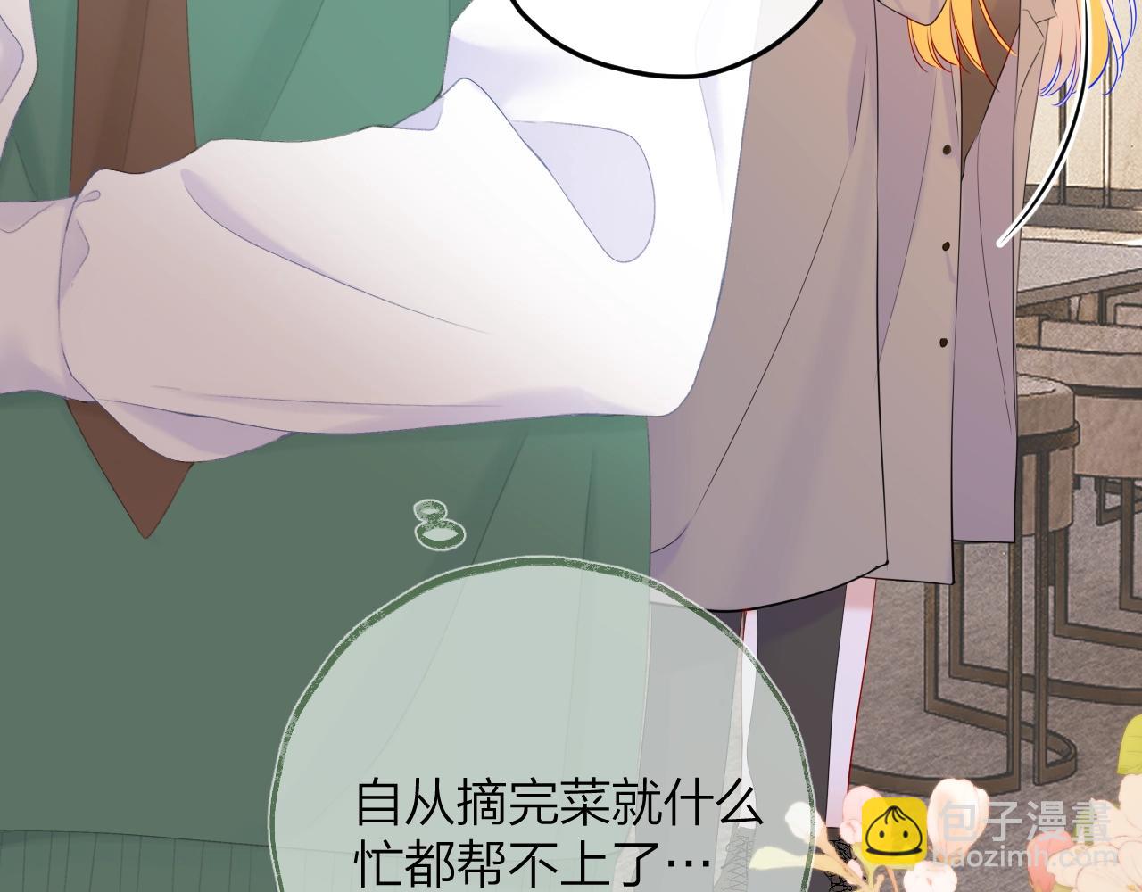 番外篇 天猫双11&middot;三厨狂喜梦幻番(1/2)-第159话