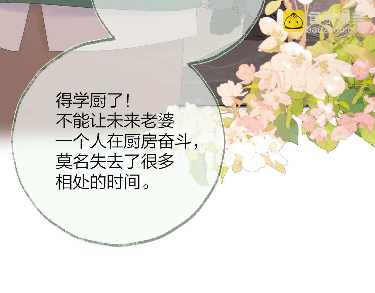 番外篇 天猫双11&middot;三厨狂喜梦幻番(1/2)-第159话
