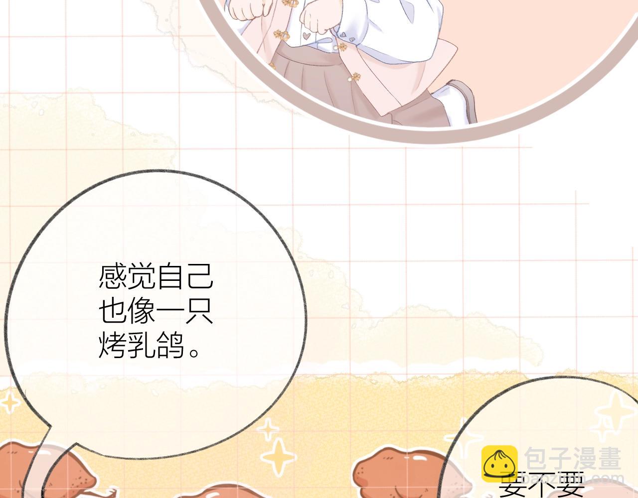 番外篇 天猫双11&middot;三厨狂喜梦幻番(1/2)-第159话