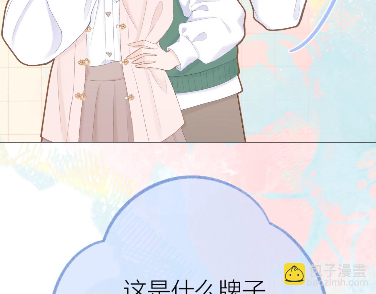 番外篇 天猫双11&middot;三厨狂喜梦幻番(1/2)-第159话
