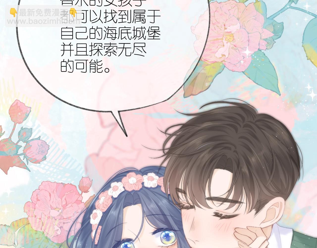 番外篇 天猫双11&middot;三厨狂喜梦幻番(1/2)-第159话