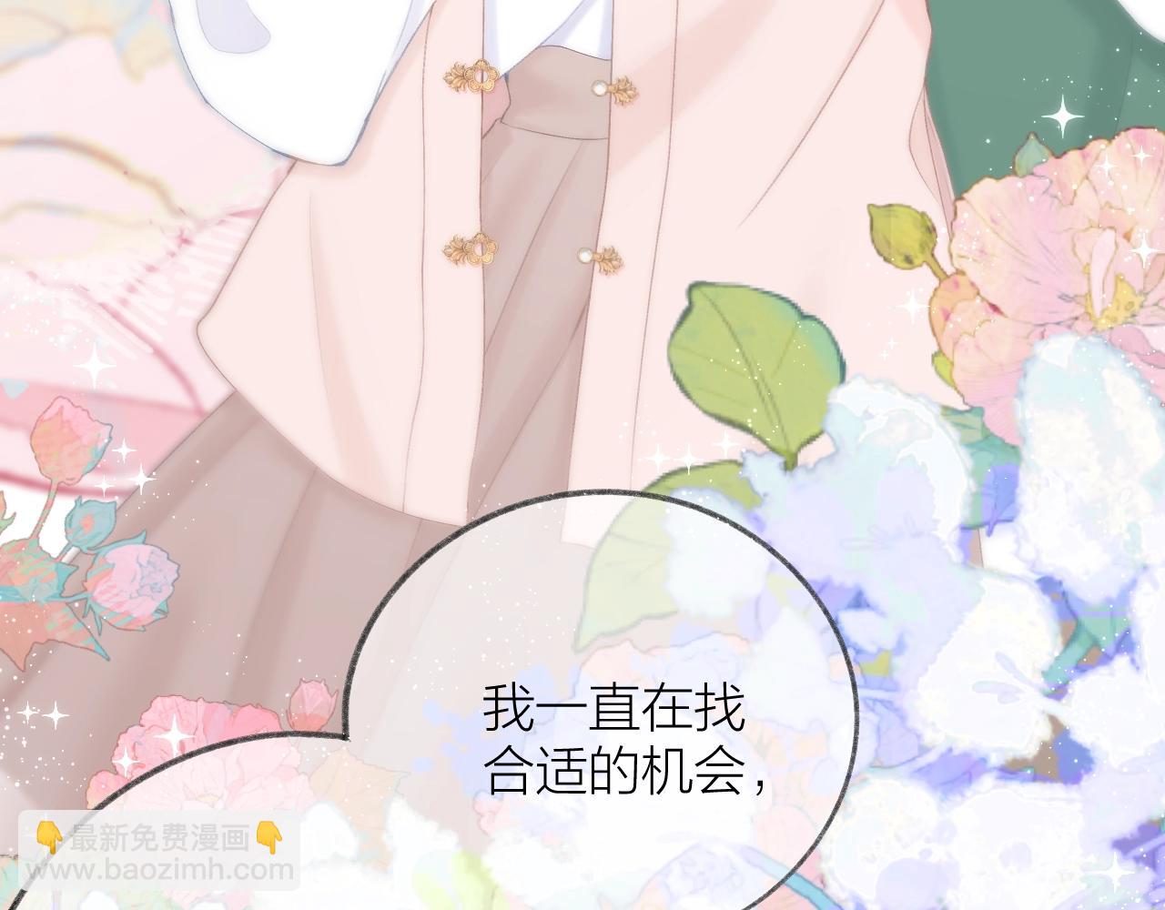 番外篇 天猫双11&middot;三厨狂喜梦幻番(1/2)-第159话