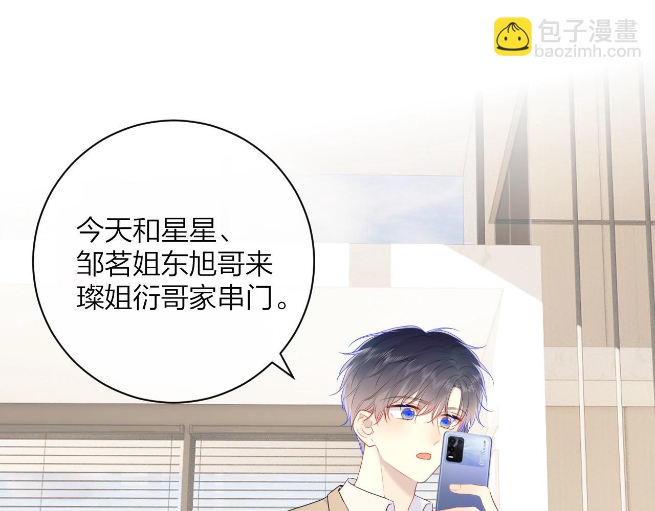 番外篇 天猫双11&middot;三厨狂喜梦幻番(1/2)-第159话