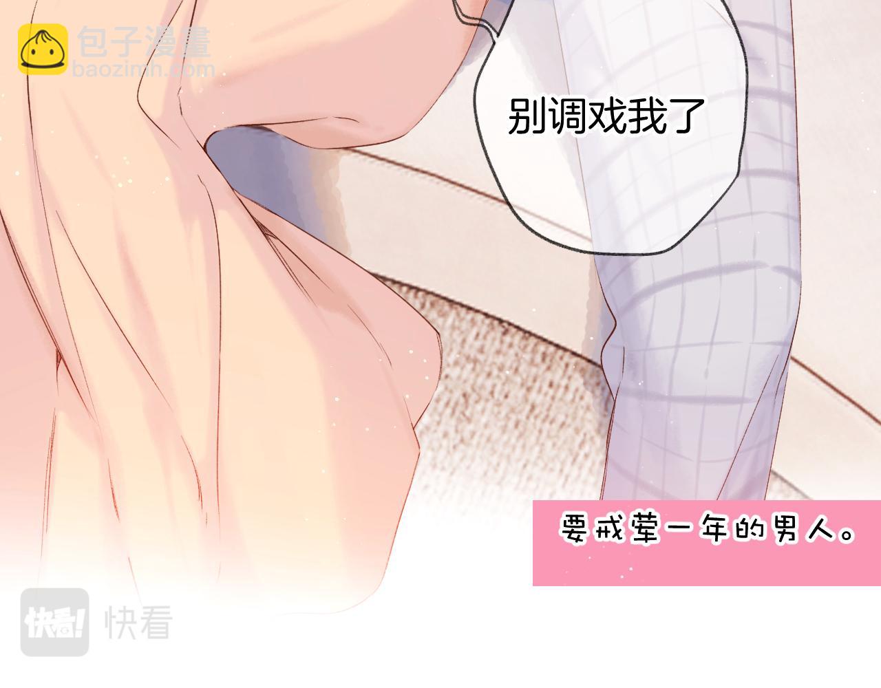 日常5 仰慕(1/3)-第161话