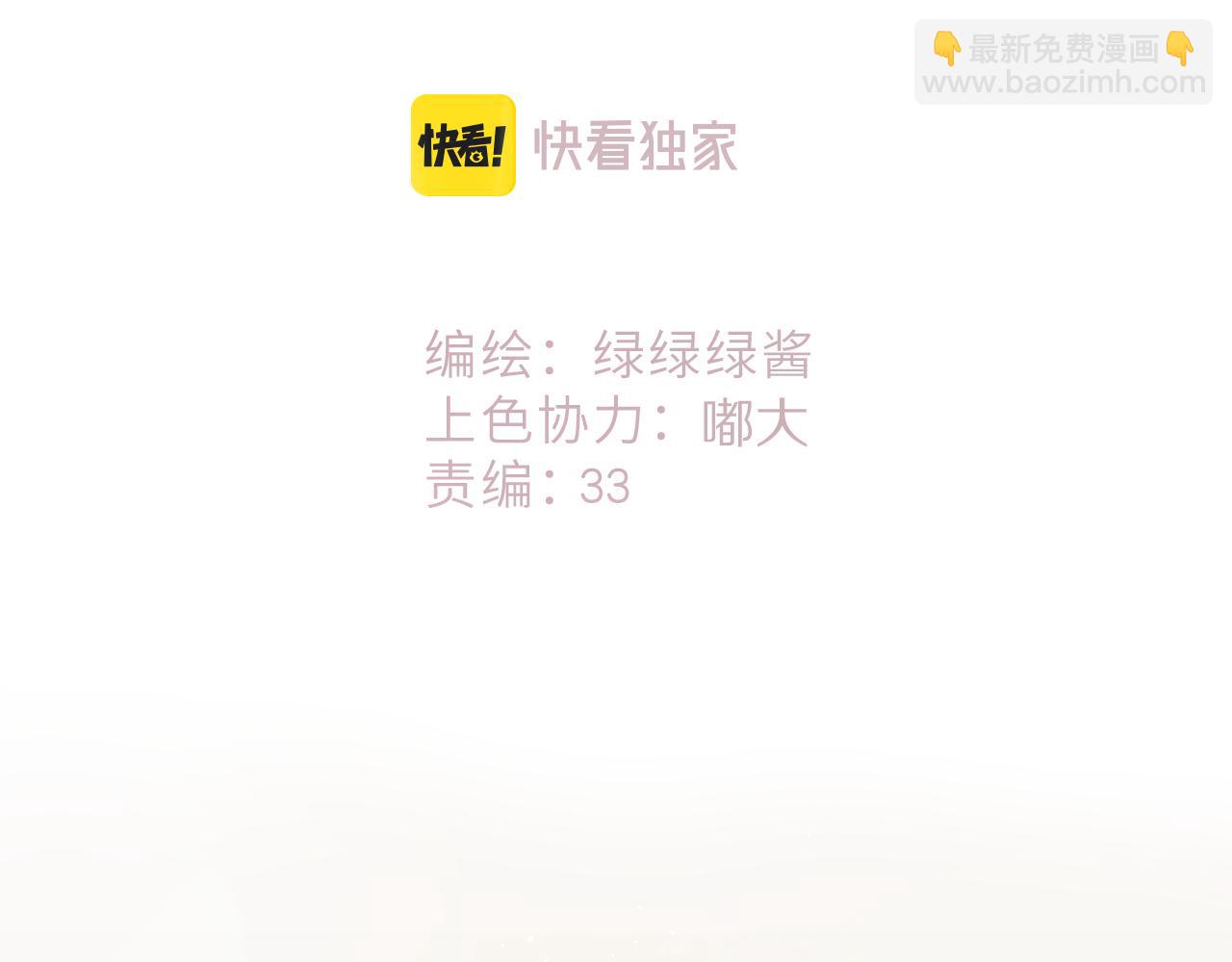 日常5 仰慕(1/3)-第161话