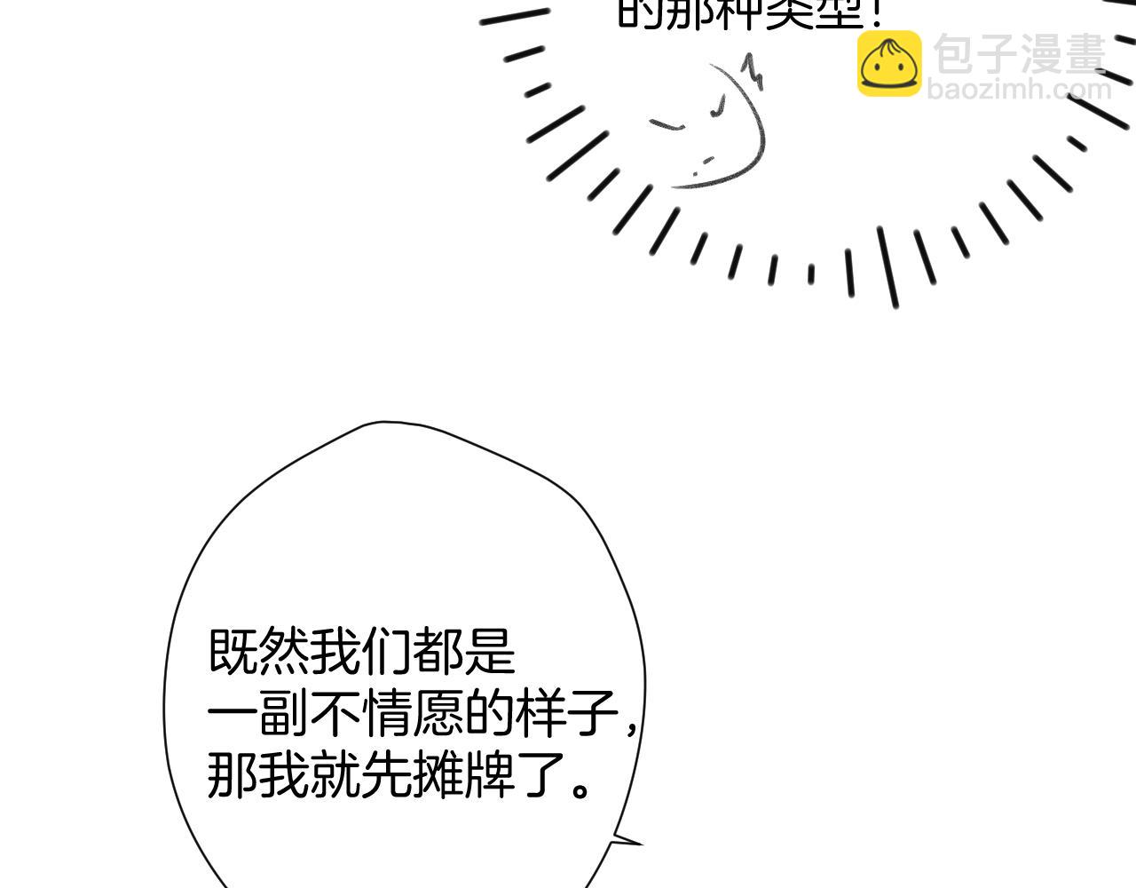 日常5 仰慕(1/3)-第161话