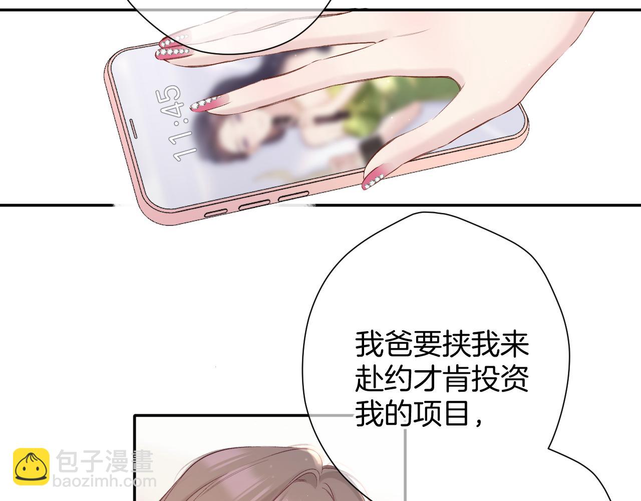日常5 仰慕(1/3)-第161话