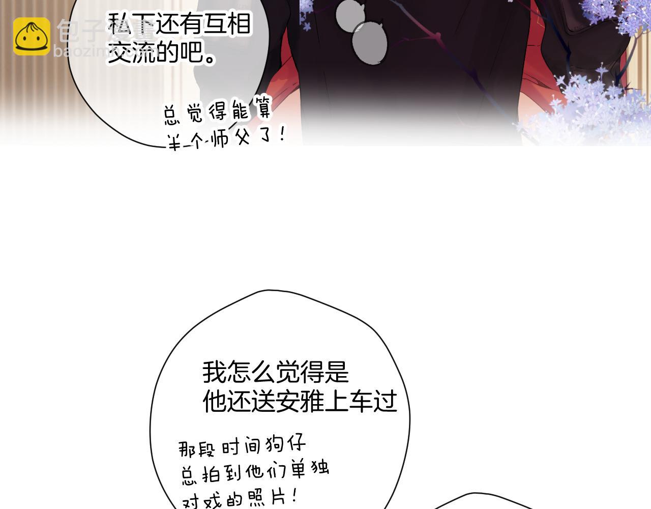 日常7 邀约(1/2)-第163话