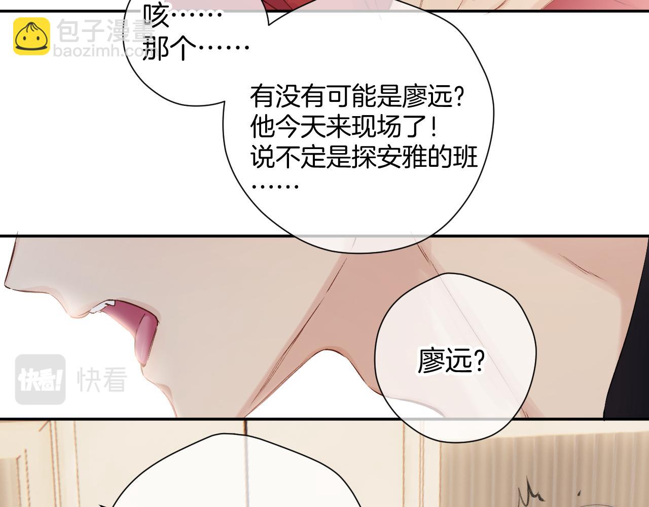 日常7 邀约(1/2)-第163话