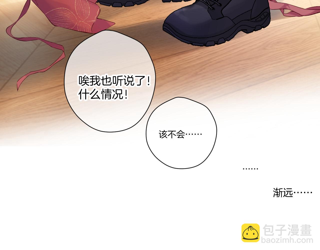 日常7 邀约(1/2)-第163话