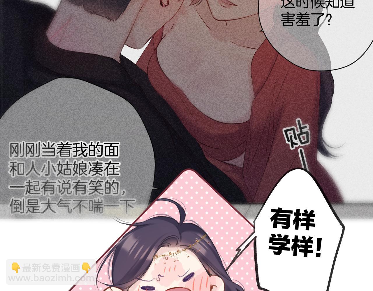 日常7 邀约(1/2)-第163话