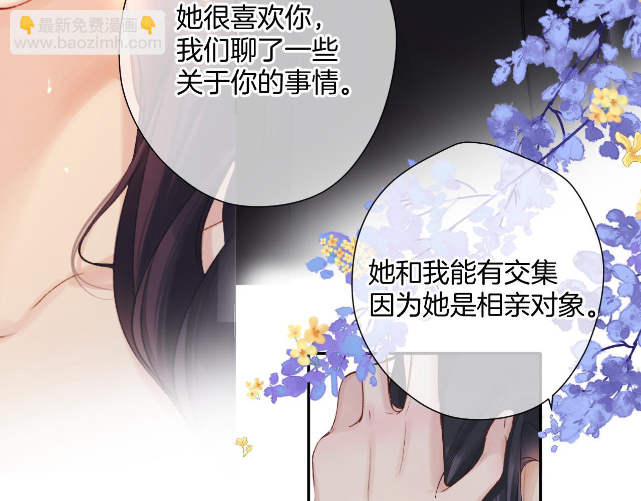 日常7 邀约(1/2)-第163话