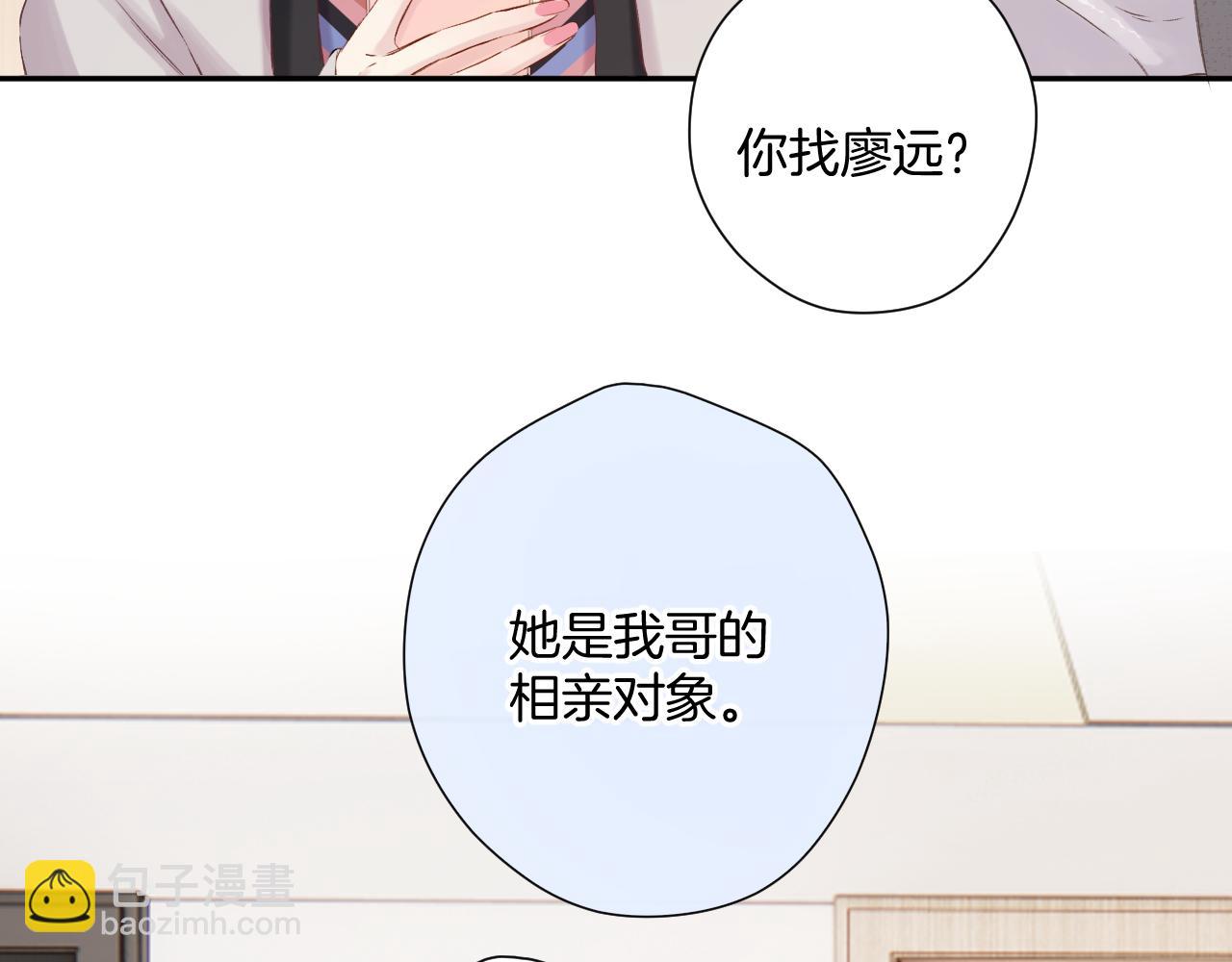 日常7 邀约(1/2)-第163话