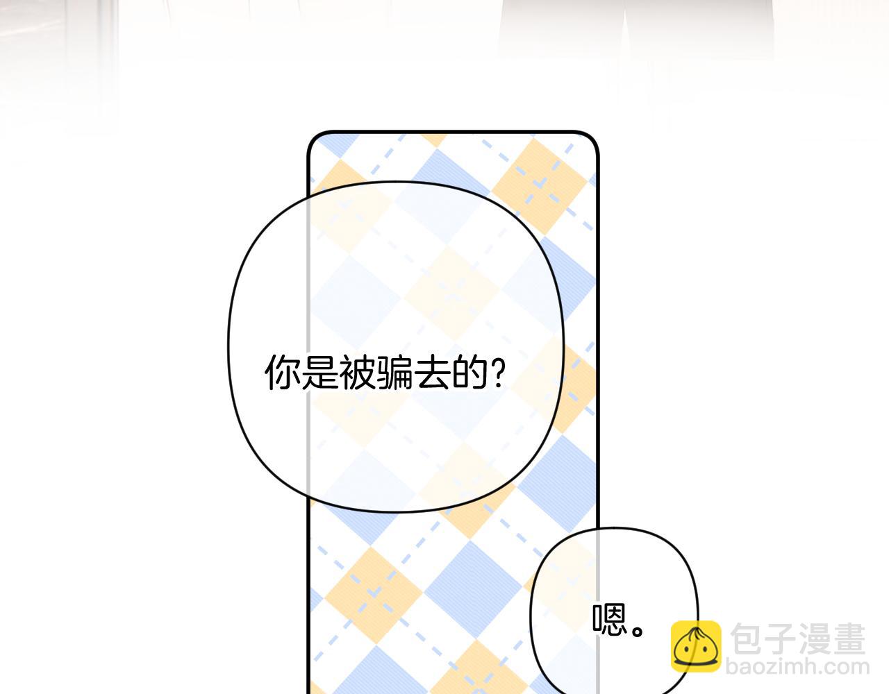 日常7 邀约(1/2)-第163话