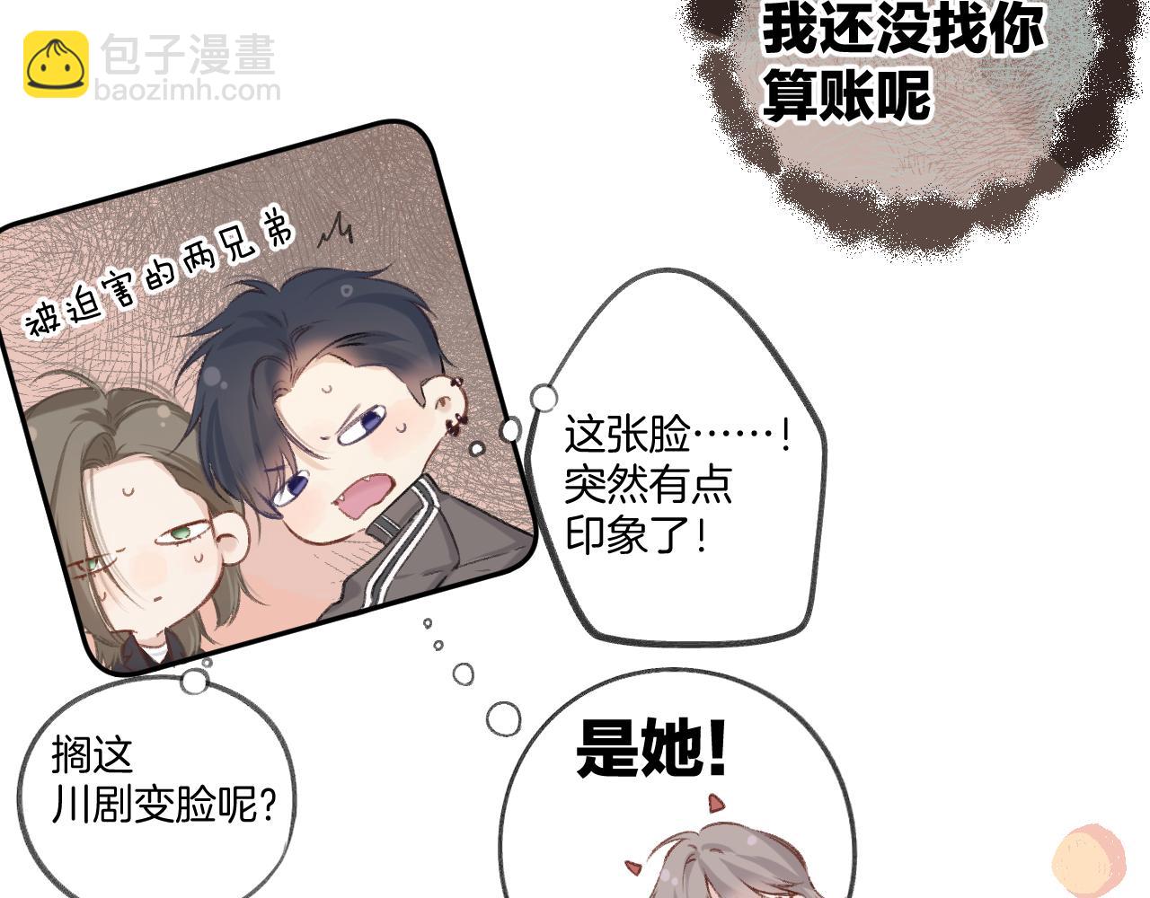 日常9 弱点(1/4)-第165话