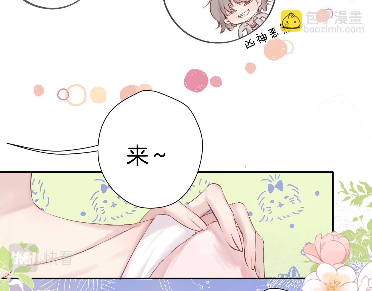 日常9 弱点(1/4)-第165话