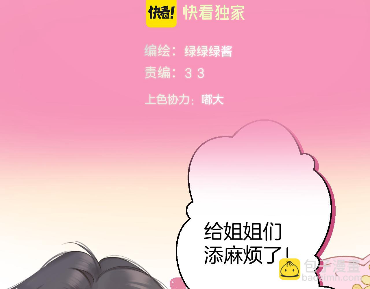 日常9 弱点(1/4)-第165话