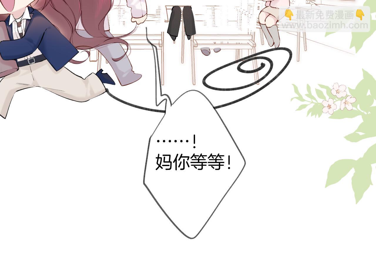 日常9 弱点(1/4)-第165话