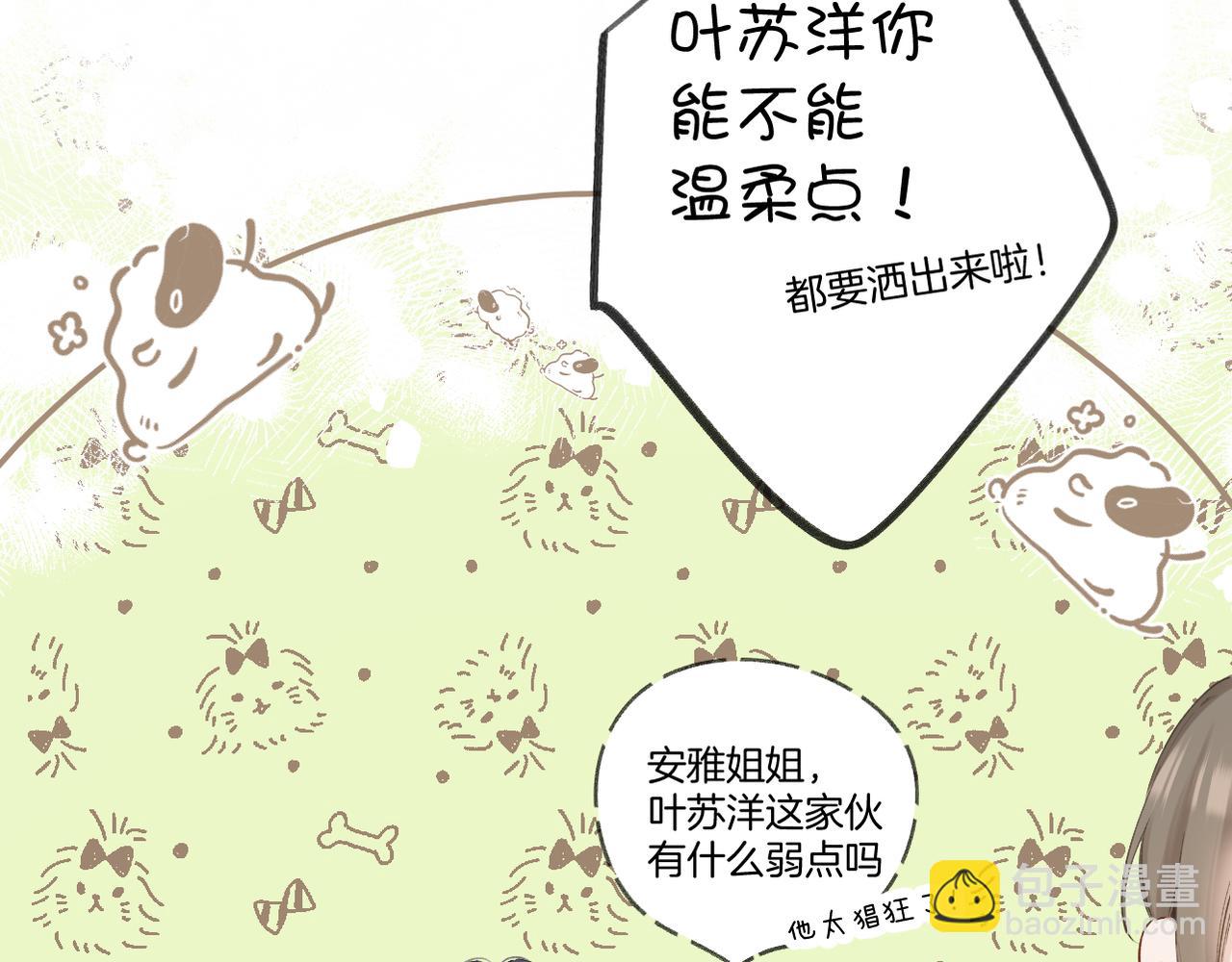 日常9 弱点(1/4)-第165话
