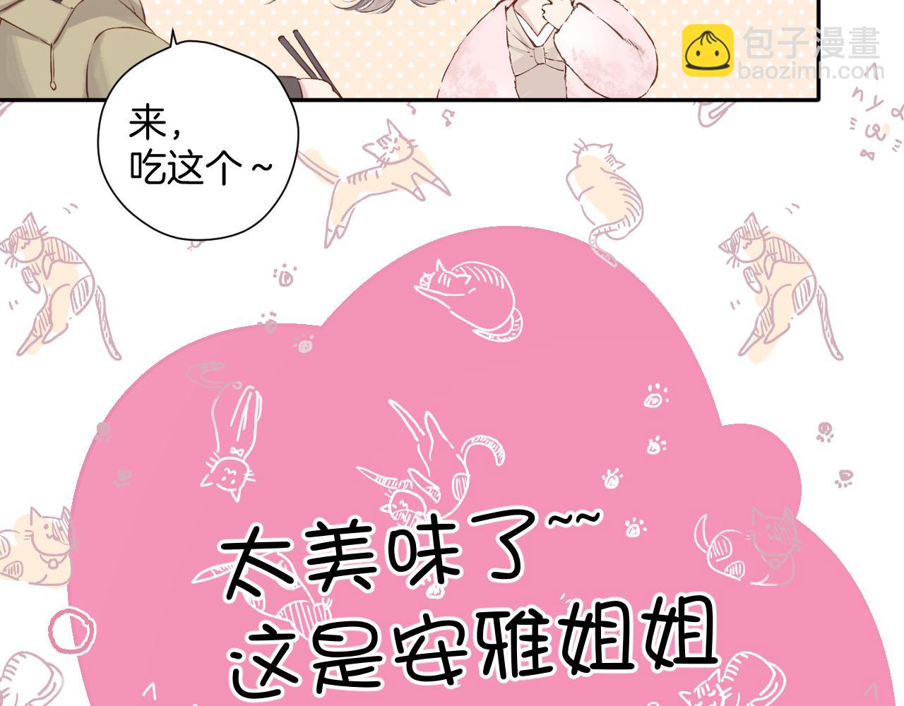 日常9 弱点(1/4)-第165话