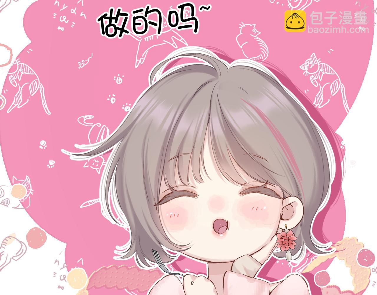 日常9 弱点(1/4)-第165话