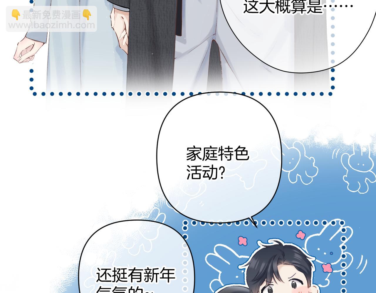日常11 面对(1/3)-第167话