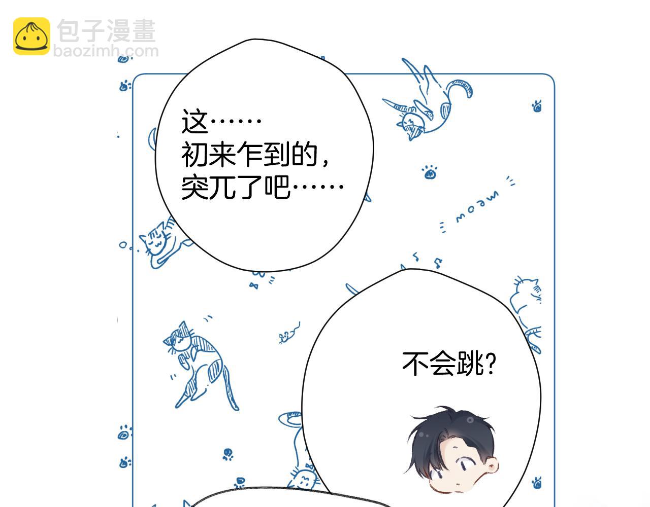 日常11 面对(1/3)-第167话