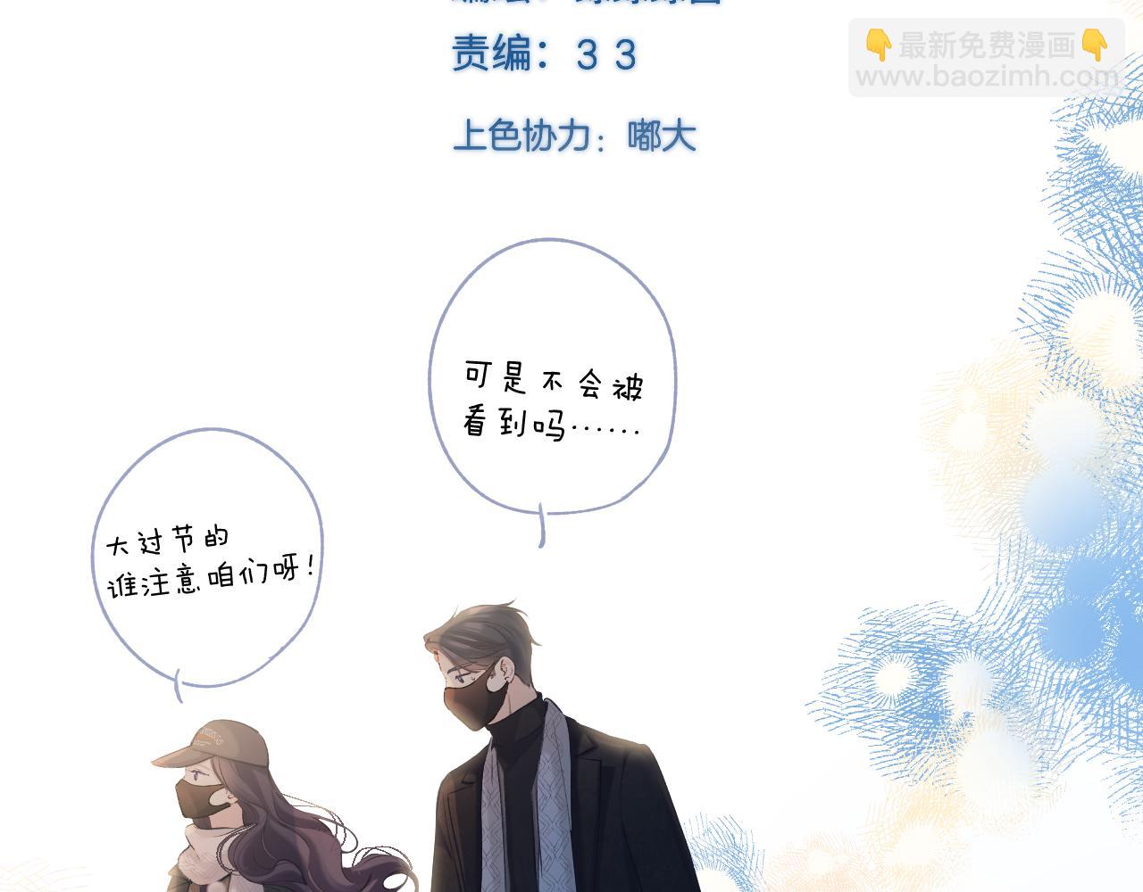 日常13 花火(1/3)-第169话