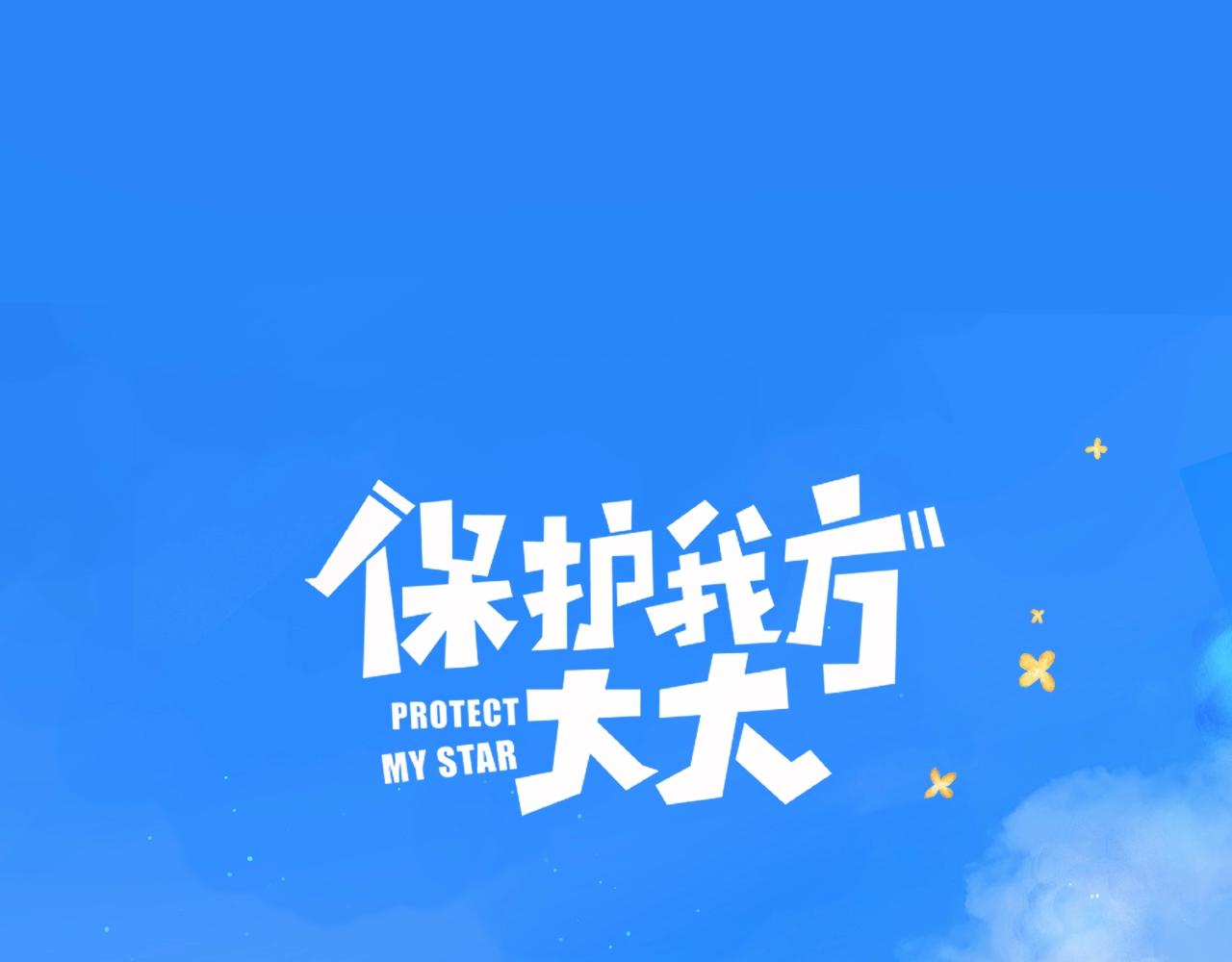 小剧场 露营-第171话
