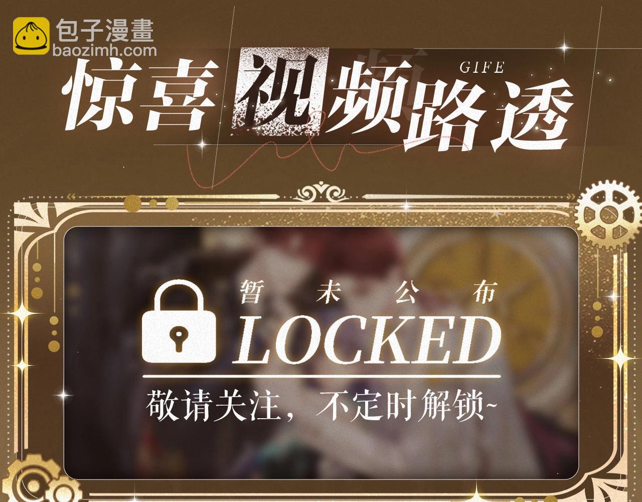 特典祈愿：8月13日 天使与恶魔交锋 聆听圣心陨落~-第175话