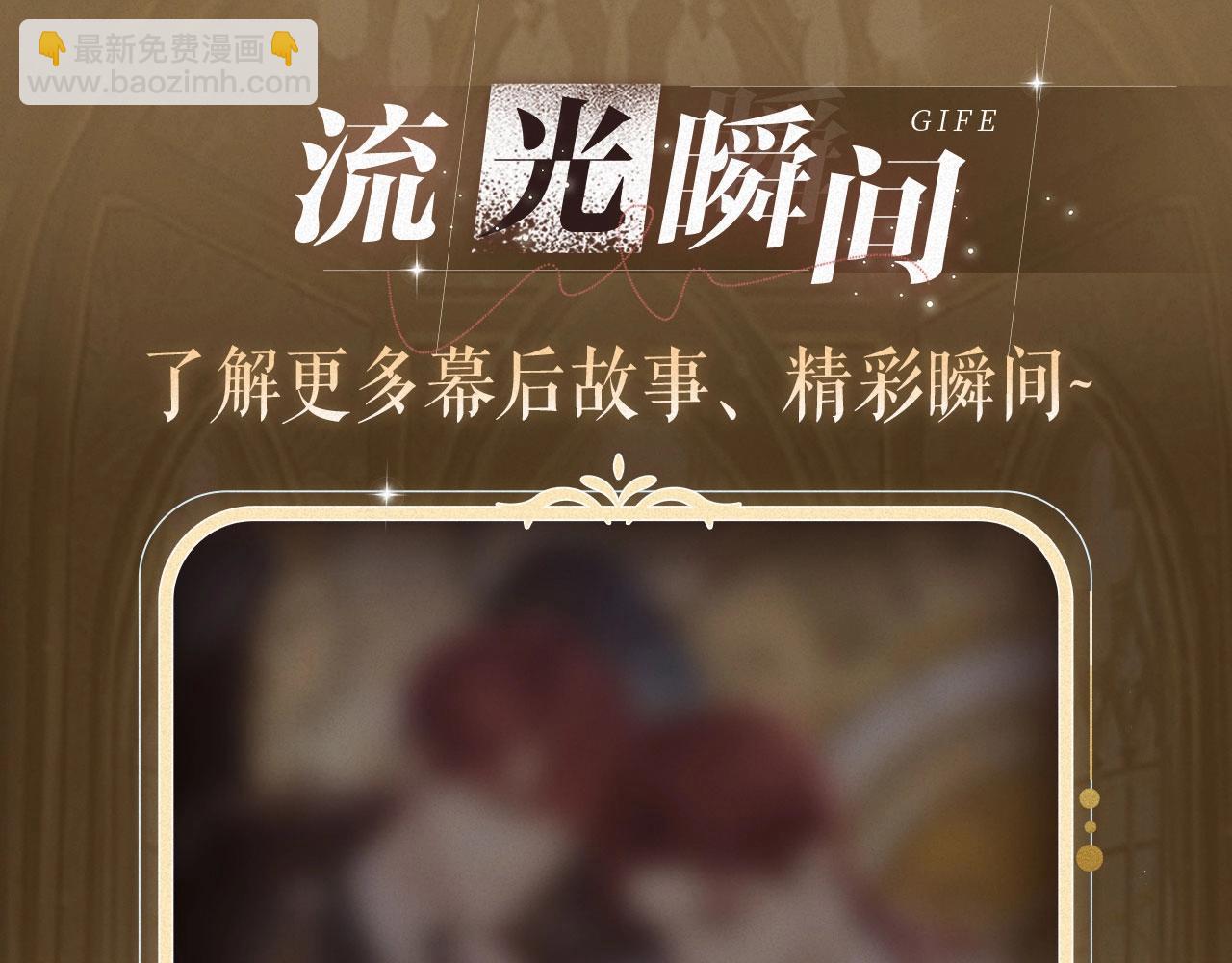 特典祈愿：8月13日 天使与恶魔交锋 聆听圣心陨落~-第175话