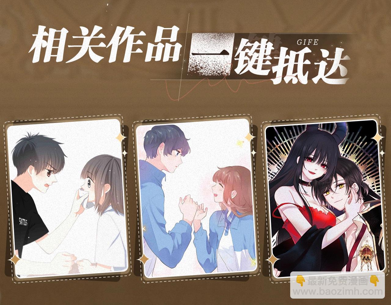 特典祈愿：8月13日 天使与恶魔交锋 聆听圣心陨落~-第175话