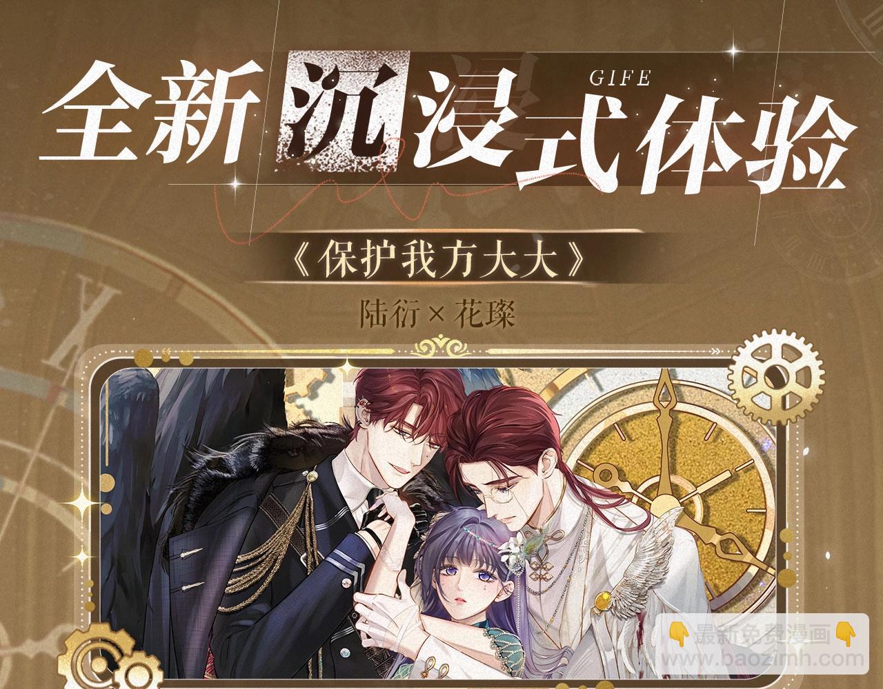 特典祈愿：8月13日 天使与恶魔交锋 聆听圣心陨落~-第175话