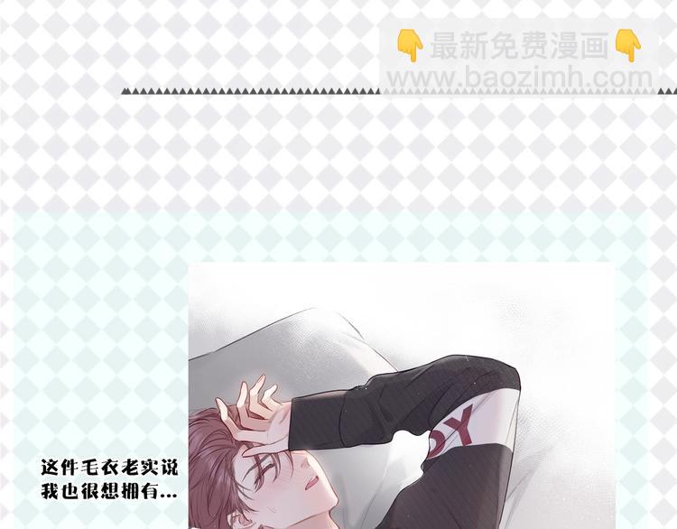 特别篇 保大の衣橱-第19话