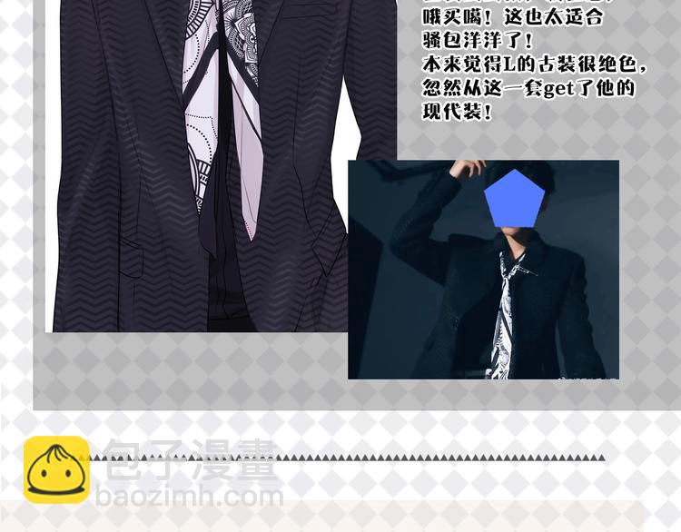 特别篇 保大の衣橱-第19话