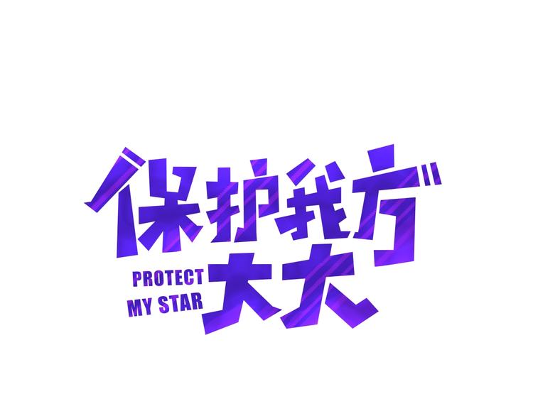 第2话 直男的抗争！！(1/3)-第3话