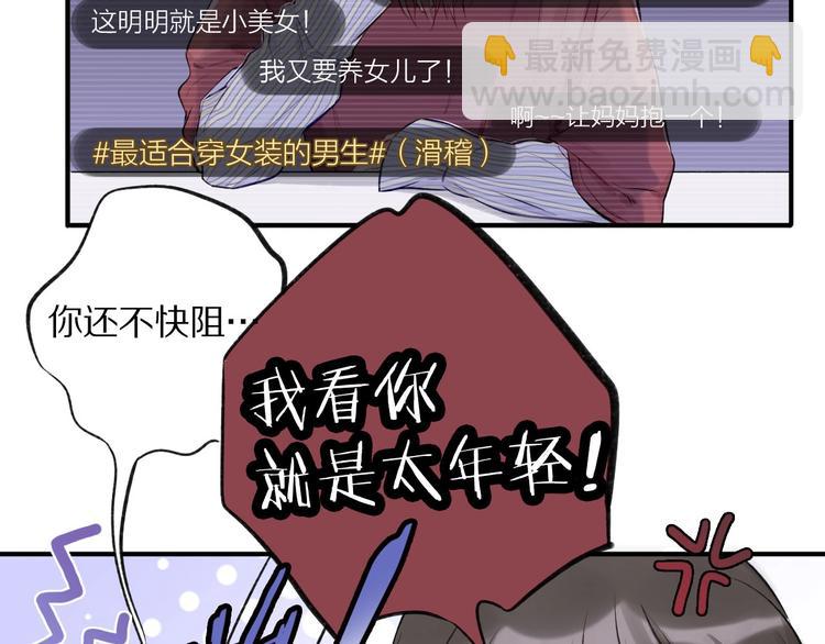 第2话 直男的抗争！！(1/3)-第3话