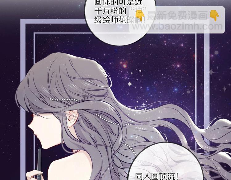 第2话 直男的抗争！！(1/3)-第3话